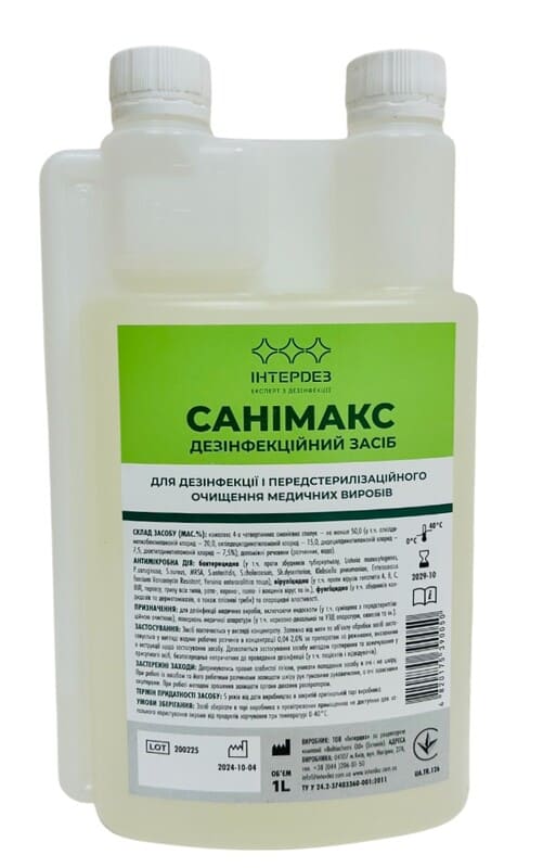 Рідкий концентрований засіб САНІМАКС для дезінфекції, дезінфекціі +ПСО, ПСО медичних виробів, ендоскопів, поверхонь медобладнання 1000 мл.